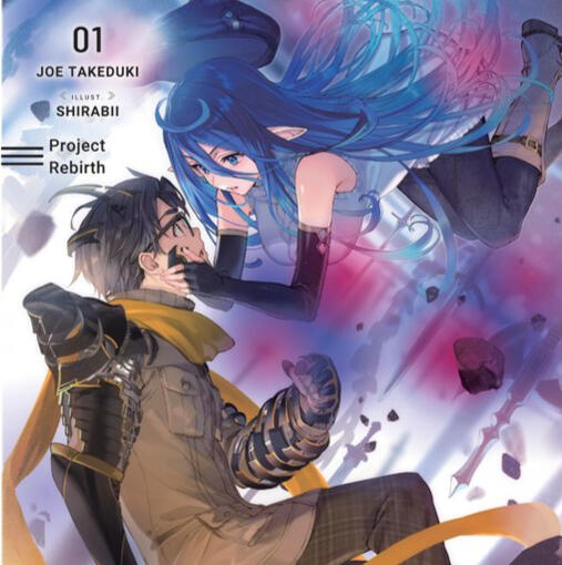 Fantasy Inbound: Vol. 1