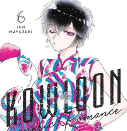 Kowloon Generic Romance: Vol. 6